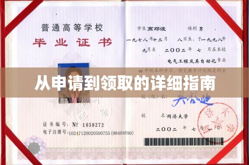 莱西从申请到领取的详细指南